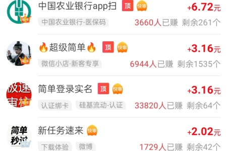 赏帮赚APP界面展示